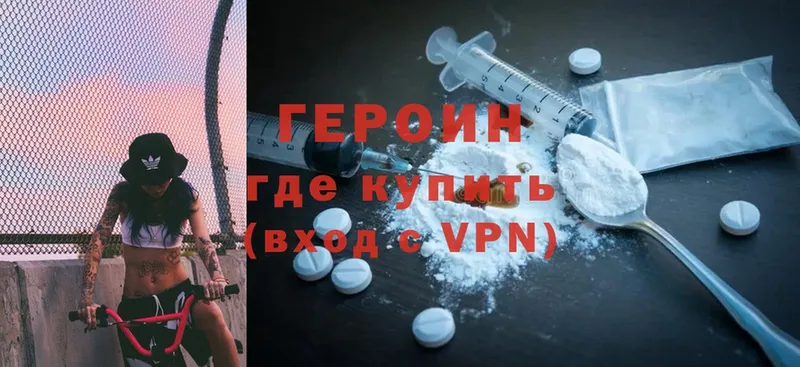 цена   Богородск  ГЕРОИН Heroin 